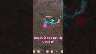  САМЫЙ БЫСТРЫЙ ГАЙД ДЛЯ НОВИЧКА В Альбионе  #Shorts Albion Online