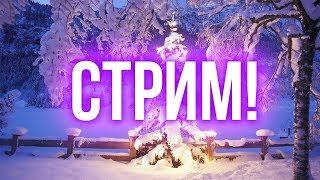 Стрим!! Radmir MTA #3 сервер. Заходи :3