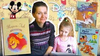 КОРОЛЬ ЛЕВ. Золотая коллекция сказок Disney Обзор / Книги Дисней на английском