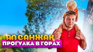 Алсанжак | Лучший район Северного Кипра | Прогулка в горах