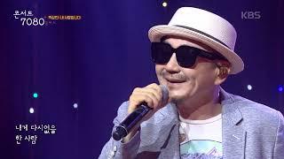 박상민(Park Sang-min) - 내 사람입니다 [콘서트7080+] |  2024.10.05 방송