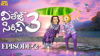 Village Series 3 | EP-2 | Funmoji | Love story | Village comedy | MCA Middle Class Abbayi Infinitum