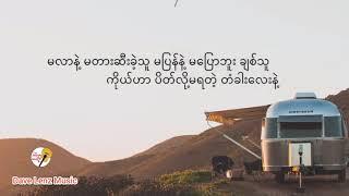 အိပ်မက်ချစ်သူ - မဒီ