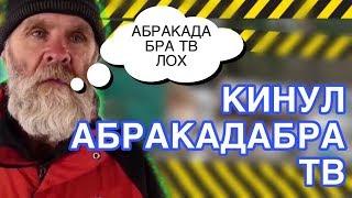 БОМЖ САИД ПРОДАЛ ЗА 500 ТЫСЯЧ РУБЛЕЙ АБРАКАДАБРУ ТВ / УМЕР КАМЕРОН БОЙС / НОВЫЙ МИРОВОЙ РЕКОРД В UFC