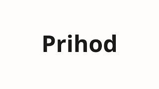 How to pronounce Prihod | Приход (Coming in Russian)