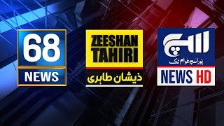 3D 𝐀𝐍𝐈𝐌𝐀𝐓𝐄𝐃 𝐋𝐎𝐆𝐎 | News Tv Channel Logo |  KHAN GFX