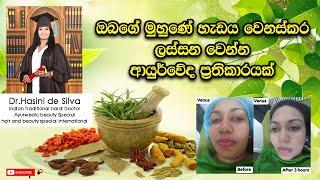 Face Reshaping Ayurvedic Treatment full Vlog | With Dr.Hasini de Silva | Herbal Treatment