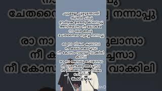 Chuttamalle ️️ #music #song #movie #newsong #malayalamlyrical #musiclyrics @Worldoflyrics.1