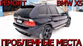 BMW X5 E53 СКОЛЬКО НУЖНО ВЛОЖИТЬ ДЕНЕГ ПОСЛЕ ПОКУПКИ ?