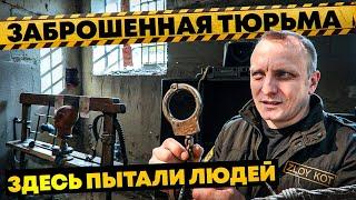 Abandoned Prison: Unusual Finds That Will Shock You!