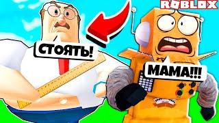 ПОБЕГ ИЗ ШКОЛЫ Роблокс СУМАСШЕДШИЙ УЧИТЕЛЬ МИСТЕР ПИКЛ! НУБ И ПРО ВИДЕО ROBLOX