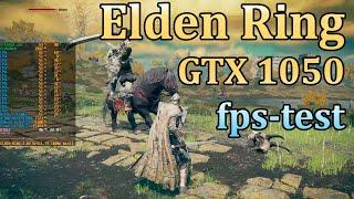  Elden Ring GTX 1050 - как тянет игру, есть ли оптимизация под слабые ПК?