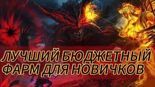 ПРОСТОЙ И НЕРЕАЛЬНО ПРИБЫЛЬНЫЙ  ФАРМ ДЛЯ НОВИЧКОВ ПОЕ | Path of Exile - 3.25 