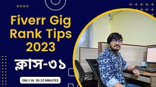 Fiverr gig rank tips 2023 | Fiverr Tips | Advance SEO Academy