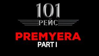 101-REYS PREMYERASI. PART I