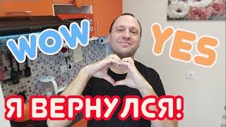 Я ВЕРНУЛСЯ НА YOUTUBE! - Жизнь после смерти, Wildberries и Холостяк  - Спецвыпуск №4