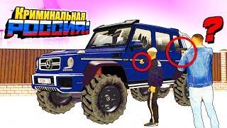 У МЕНЯ ПРОБЛЕМЫ! КТО СВОРУЕТ У ИГРОКОВ КРУТУЮ ТАЧКУ? БИТВА ВОРОВ - GTA: КРИМИНАЛЬНАЯ РОССИЯ (CRMP)
