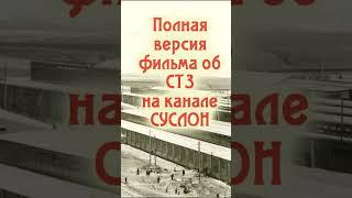 Сноп. Даёшь трактор! Низкое качество продукции || #история #history #shorts