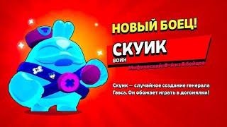 РЕАКЦИИ ЮТУБЕРОВ НА ВЫПАДЕНИЕ СКУИКА В BRAWL STARS// ВЫПАЛ СКВИК В БРАВЛ СТАРС