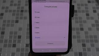 Как сделать так чтобы экран Xiaomi не гас