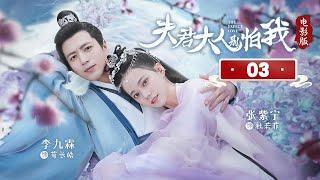 Ep03: The academic wife and her husband marry first and fall in love later.[The Expect Love]