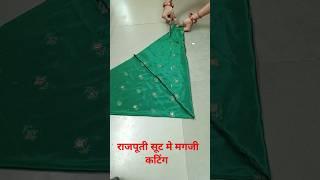 Rajputi suit ki magji cutting  #shorts #cutting  #stitch