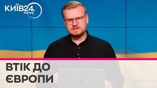 Український телеведучий поїхав на саміт ЄС та вирішив не повертатися до України