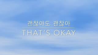 D.O. 디오 '괜찮아도 괜찮아 (That's okay)' Piano Cover