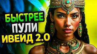 Diablo 4 – Наследник духов билд ИВЕЙД 2.0 (Гайд) | Сезон 6