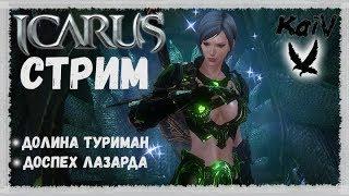 Project Icarus.  Продолжаем продолжать, сюжет. Акрат.