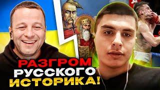 Разром русского историка. Андрій Попик