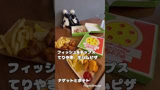 ローザンベリー多和田に行ったよ　#ローザンベリー多和田 #ひつじのショーン