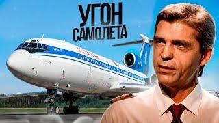 Угон самолёта Минск-Мурманск. 9 июня 1990 года.