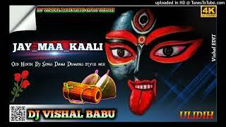 Jay_maa_Kaali_Old_Hindi_Dj song️ dama Dumang style mix️ dj vishal babu  king of ulidih 