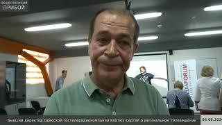 Интервью ОП и зачем все это