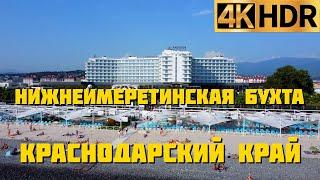 Нижнеимеретинская Бухта в Адлерском районе #Сочи #море #пляж