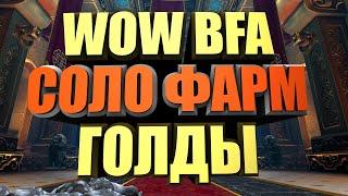 ФАРМ ГОЛДЫ И ДУХОВ ГАРМОНИИ ВОВ БФА