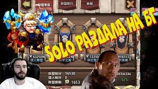 МАХАТМА УШАТАЛА СОЛО НА БГ \ БИТВА ГИЛЬДИЙ \ БИТВА ЗАМКОВ \ CASTLE CLASH