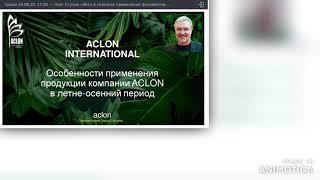 Аклон. Сезонные обострения по ЖКТ. Часть 2. Гастриты. Олег Стулов