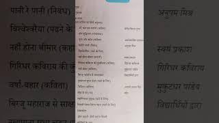NCERTClass7thHindiNew BookMalhaar#hindi#books#education#viral#trending#shorts#ncert#new#study#india