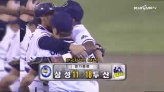 [두산베어스 역대 명승부 TOP4] 2001년 한국시리즈 4차전