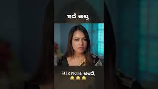 Wait for the Surprise  