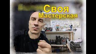 Сколько нужно денег на открытие мастерской? Свое дело в небольшом городе! #движпариж #своимируками