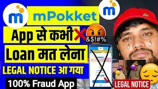 mpokket से कभी Loan ️मत लेना  Fraud है Legal notice aa gya 