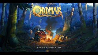 ODDMAR / прохождение 1-5 уровень.