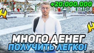 Зимняя Обнова (2025) Как Заработать МНОГО ДЕНЕГ? Radmir RP / Hassle Online