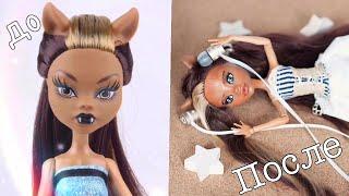 Как переделать подделку Монстер Хай/ Ооак на кукле Клодин Вульф(Monster High) в стиле стимпанк