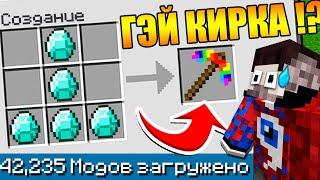 Майнкрафт со ВСЕМИ Модами но ВСЕ КРАФТЫ РАНДОМНЫ #7