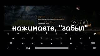 Как быстро взломать любой аккаунт Барвиха РП!