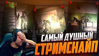 САМЫЙ ДУШНЫЙ СТРИМСНАЙП. САФАРИ НА СТРИМЕРА ЧАСТЬ 2. Escape from Tarkov #тарков #tarkov